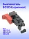 Выключатель к Bosch GSS 23 A