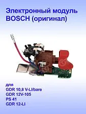 Электронный модуль к Bosch GDR 10,8-LI