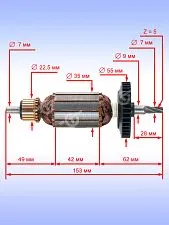 Ротор к Bosch GSB 680 PROFI