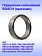 Подшипник к Bosch GBH 2-18 RE