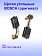 Угольные щётки к Bosch GSA 1100 E