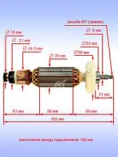 Ротор к Bosch GWS 19-125 CI
