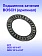 Подшипник к Bosch GDS 18 V-HT