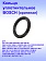 Кольцо уплотнительное к Bosch GAH 500DSE