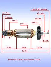Ротор к Bosch GPO 12 CE