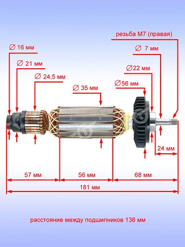 Ротор к Bosch GPO 12 CE