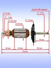 Ротор к Bosch GWS 10-125 Z