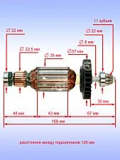 Ротор к Bosch PWS 750-125