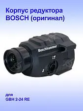 Патрон к Bosch GBH 2-24 RE