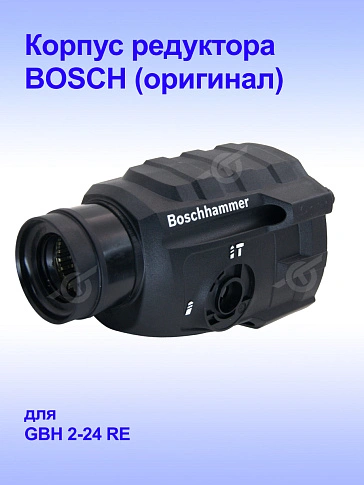 Патрон к Bosch GBH 2-24 RE