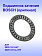 Подшипник к Bosch GDS 18V-HT