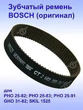 Ремень зубчатый к Bosch PHO 25-82