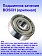 Подшипник качения к Bosch GKS 235 Turbo