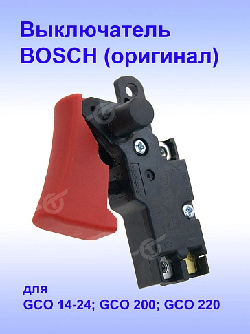 Выключатель к Bosch GCO 14-24
