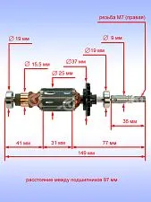 Ротор к Bosch Dremel 3000