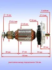 Ротор к Bosch GSR 6-25 TE
