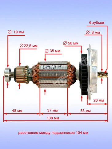 Ротор к Bosch GSR 6-25 TE
