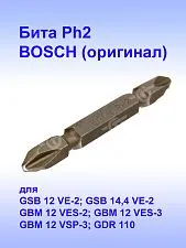 Бита к Bosch  GBM 12 VES-2