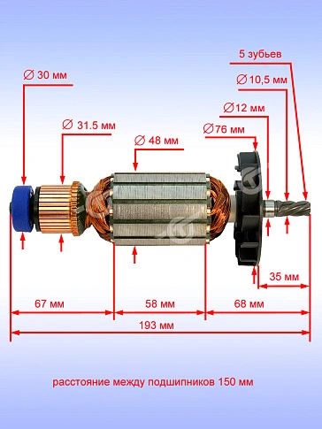 Ротор к Bosch GBM 32-4