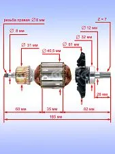 Ротор к Bosch TSH 5000