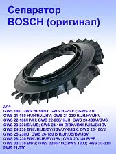 Крыльчатка к Bosch GWS 180 J