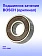Подшипник к Bosch GCO 2000.