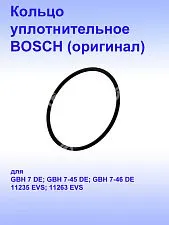 Кольцо уплотнительное к Bosch GBH 7-46 DE