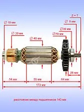 Ротор к Bosch GTS 635-216