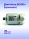 Двигатель к Bosch GSR 12-2