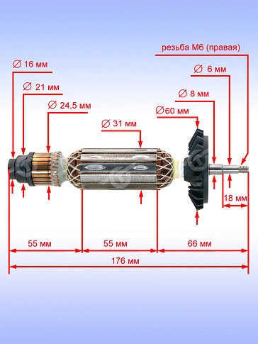 Ротор к Bosch GWS 12-125 P