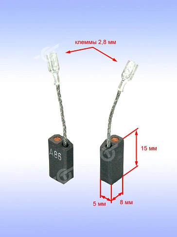 Угольные щетки к Bosch EHS 6-115 (комплект)