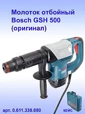 Отбойный молоток Bosch GSH500