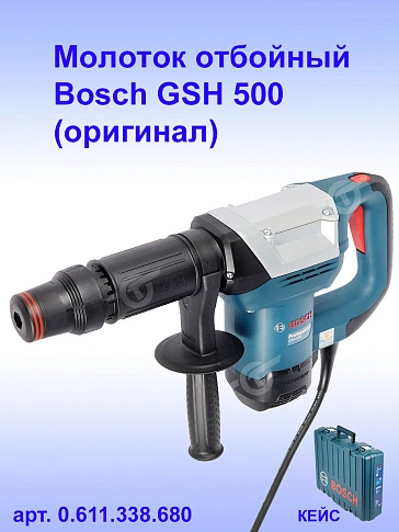 Отбойный молоток Bosch GSH500