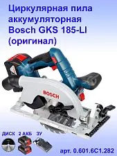 Циркулярная пила аккумуляторная Bosch GKS185-LI