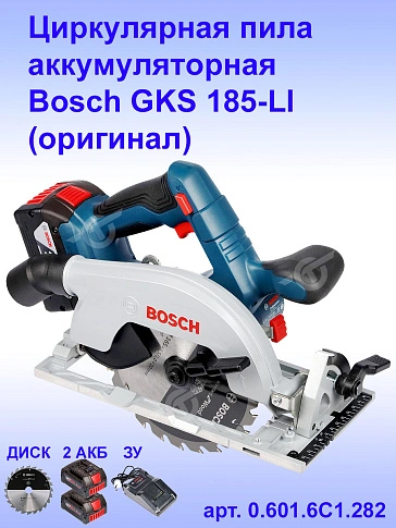 Циркулярная пила аккумуляторная Bosch GKS185-LI