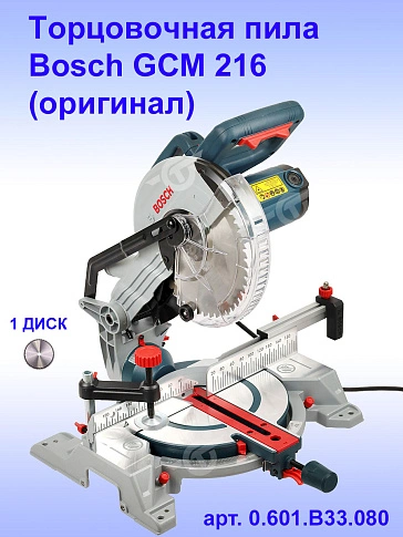 Торцовочная пила Bosch GCM 216