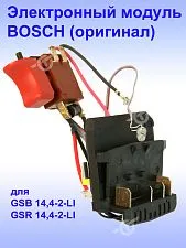 Электронный модуль к Bosch GSB 14,4-2-LI