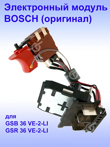 Электронный модуль к Bosch GSR 36 VE-2-LI