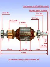 Ротор к Bosch GEX 125-1 AE