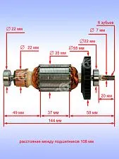 Ротор к Bosch PST 670 L
