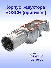 Корпус редуктора к Bosch GSH 7 VC