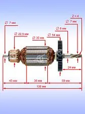 Ротор к Bosch GBM 400