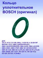 Кольцо уплотнительное к Bosch E 10 S