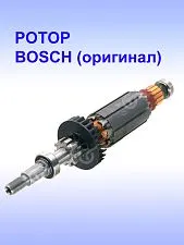 Ротор к Dremel 4300