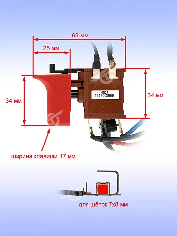 Выключатель к Bosch GBH 36 V-LI