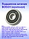 Подшипник к Bosch GBF 65 A