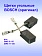 Угольные щетки к Bosch GWS 9-115