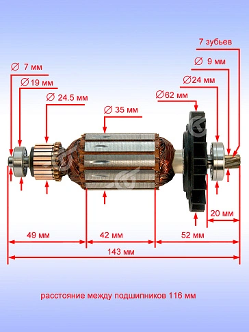 Ротор к Bosch PBH 2800 RE
