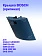 Крышка к Bosch GWS 20-180