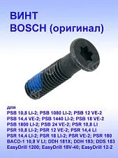 Винт к Bosch PSB 10,8 LI-2